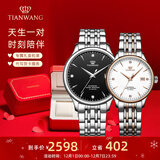 天王（TIAN WANG）男手表钢带自动机械表商务防水情侣腕表情人节生日礼物送男友5876 【情侣手表一对】男黑女玫瑰金