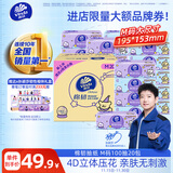 维达（Vinda）抽纸 棉韧3层100抽*20包M码 线条小狗联名 纸巾卫生纸 整箱