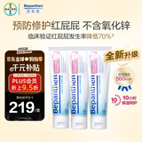 拜耳（Bepanthen）原装进口贝乐欣B5护臀膏新升级护臀霜100g*3防红PP3月囤货装