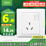 施耐德电气 开关插座面板 16A三孔大功率空调插座带开关 睿意系列 白色