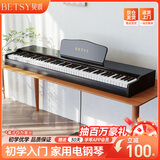 贝琪（Betsy）B351电钢琴88键重锤成人儿童电子钢琴家用练习初学者专业考级钢琴 B351-重力度88键木纹黑