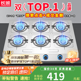 长城（CHANGCHENG）煲仔炉商用三眼四眼燃气灶液化气六眼6头煤气灶多头燃气灶四头八头猛火燃气灶砂锅灶麻辣烫灶牛扒 【特价抢购】六眼灶 煤气罐/液化气【含熄火保护】