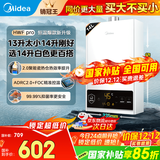 美的（Midea）燃气热水器家用天然气热水器即热强排多升数变频恒温低水压启动水气双调防冻HWApro同款HWFPro/HWF 14L 变频恒温HWFpro恒温新升级 天然气