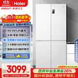 海尔（Haier）盛宴539升十字对开四开双开门风冷无霜家用电冰箱一级能效BCD-539WGHTDEDWVU1国家补贴20%
