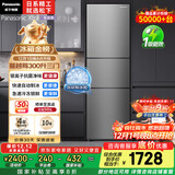 松下（Panasonic）Xtra蔓越莓300L三开门冰箱家用小型超薄自动制冰一级能效风冷无霜NR-XC30A2A-S【国家补贴20%】