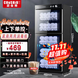 厨仕博CHUSHIBO毛巾消毒柜商用立式美容院理发店小型台式紫外线臭氧沐足店单门大型毛巾消毒柜 K280 五层上下控制紫外线+臭氧