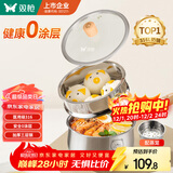 双枪奶锅316L不锈钢婴儿宝宝辅食小奶锅汤锅雪平蒸锅加厚带蒸笼 20cm