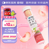 康恩贝 维生素c泡腾片4g*20片 固体饮料果味维c泡腾片VC水蜜桃味