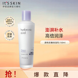 伊思（it‘s skin）透明质酸保湿乳150ml 补水保湿男女士护肤品