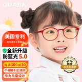 Quark美国专利儿童防蓝光眼镜黑色素防光害防紫外线护眼辐射平光镜