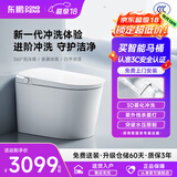 东鹏（DONGPENG）智能马桶一体机无水压限制全自动紫外线杀菌即热式泡沫盾座便器 Z603E语音泡泡+宽柔雾洗+带水箱 坑距请备注或联系在线客服 250/300/350/400mm