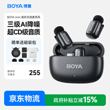 BOYA博雅mini无线领夹麦克风手机直播收音麦克风 户外短视频收音器AI降噪一拖二迷你话筒 Lightning版