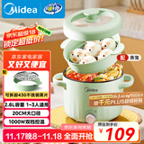 美的（Midea）电煮锅 泡面火锅宿舍小电锅 电蒸锅 多功能多用途电热锅 2.6L蒸煮一体XZE2066 配蒸笼【国家补贴】