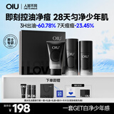 OIU劲能焕肤水乳洁套装男士护肤品保湿控油祛痘生日礼物送男友