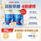 健力多汤臣倍健氨糖软骨素维生素D钙片高钙氨糖180*2瓶中老年补钙护关节