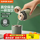 苏泊尔（SUPOR） 保温杯316L不锈钢大容量水杯学生保温杯男女士车载户外便携杯子 水墨绿【茶滤款】500ml