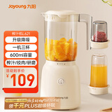 九阳（Joyoung）榨汁料理机榨汁杯多功能易清洗家用搅拌机 打米糊果汁机婴儿辅食机 三杯配置L6-L621