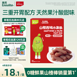 英氏山楂西梅水果条0添加白砂糖60g儿童零食果脯蜜饯送宝宝零食