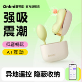 安可尼亲逗跳蛋情趣玩具用品成人自慰远程异地手机控制女性专用私密仪器