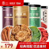 福东海 肉苁蓉淫羊藿锁阳枸杞子组合518克 泡茶泡酒料配方男人养生茶饮