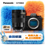 松下（Panasonic）Lumix S5 全画幅相机 L卡口 微单相机 无反数码相机 【24-105mm F4 白盒】套装