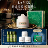 海蓝之谜（LA MER）奇迹云绒霜60ml面霜修护紧致护肤品套装化妆品礼盒生日圣诞礼物女