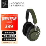 水月雨羽翼 Edge 头戴式蓝牙耳机ANC主动降噪便携可折叠hifi长续航蓝牙5.4 探索绿