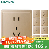 西门子（SIEMENS）开关插座面板 墙壁暗装86型 致典系列日曜金色 正五孔10只量贩装