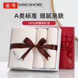 金号毛巾礼盒 A类纯棉毛巾浴巾三件套  全面毛巾套装 1浴2毛 米色