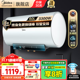 美的（Midea）电热水器 3300W 大功率一级能效节能省电家用洗澡智能杀菌防电墙多倍增容 60L 3300W 免换镁棒 出水断电JA5