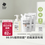 谷物酵素奶瓶清洁剂奶瓶清洗剂婴儿餐具清洗液果蔬洗洁精 1250g