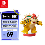 Nintendo Switch任天堂 国行amiibo游戏互动模型 NS周边配件  酷霸王 标准款