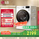 LG纤慧系列滚筒洗衣机全自动家用10.5公斤 直驱变频 高温煮洗超薄洗衣机 国家补贴以旧换新FLX10N4W