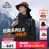 伯希和（Pelliot）【山野经典2.0】冲锋衣三合一秋冬男女户外保暖外套12340106黑S