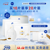 妮维雅（NIVEA）双能白面膜15片390ml 补水保湿 美白 进口男女新年礼物