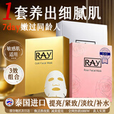 妆蕾（RAY）泰国面膜金银玫瑰各10片巨补水保湿修复提亮抗衰老抗皱紧致男女士