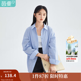 茵曼（INMAN）2025年春秋新款长袖薄荷曼波衬衫女宽松通勤显瘦职业衬衣气质上衣 普蓝色-18314484 L