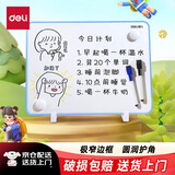 得力30*22cm蓝色双面小白板 儿童画板磁铁吸附白板写字板小黑板白板支架式 家用办公手写板提示板