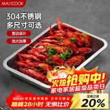 美厨（MAXCOOK）304不锈钢盘子方盘 加深方盘长方形餐盘 烧烤托盘32cm MCFT2359