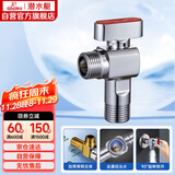 潜水艇（Submarine）F104A黄铜角阀球形阀芯全开大流量燃气热水器壁挂炉热水升级款