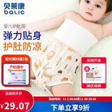 贝莱康婴儿肚围 新生儿宝宝肚脐围夏季防着凉护脐带裹腹带肚兜腹围 小鹿 59码(0-3个月)