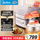 美的（Midea）电饭煲家用5L智能预约灶火立体IH立体加热备长炭抗菌精钢鼎釜多功能米饭锅电饭锅CFB5079H国家补贴