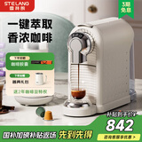 雪特朗（STELANG） 【政府补贴】全自动胶囊咖啡机503一体小型家用咖啡机 兼容Nespresso星巴克胶囊 19Bar适配多胶囊 兼容多款胶囊-多杯量模式