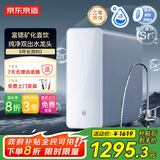 京东京造 1200G富锶反渗透矿物质净水器 家用净水机净饮机 直饮机厨下式 TDS智能龙头屏显 5年RO滤芯 
