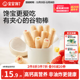 宝宝馋了高钙坚果牛奶谷物棒米果泡芙棒磨牙棒儿童零食60g