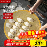 美厨（maxcook）饺子帘饺子托盘盖帘 45CM包饺子专用帘竹制水饺篦子MCPJ4247