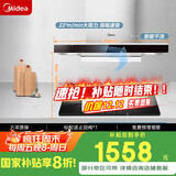 美的（Midea）抽吸排油烟机顶吸欧式 22大吸力 家用厨房油烟机排烟罩 自动清洗 烟灶套装 T36+Q325（天然气）