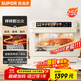 苏泊尔（SUPOR）【国家补贴】家用蒸烤箱一体机电烤箱25L大容量多功能热风循环彩屏 空气炸锅烤箱OD25AZ803