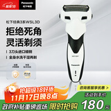 松下（Panasonic）经典3系剃须刀电动往复式男士刮胡刀进口三刀头生日礼物送男友送老公WSL3D