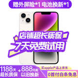 Apple【24期免息0首付】Apple iPhone14 苹果14  国行5G双卡 全网通  二手苹果手机 星光色【店长推荐】 【95新】256G【现货速发+三年店保+0首付】